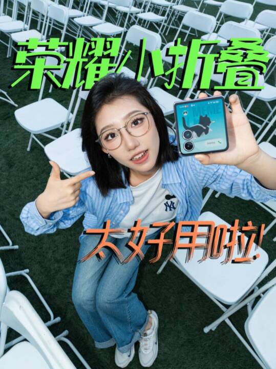 荣耀 V Flip视频封面